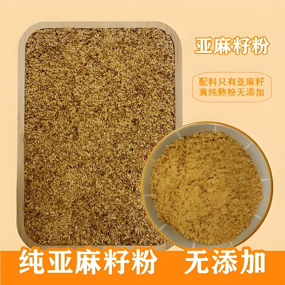 烘焙亚麻籽